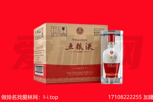 虎丘区回收陈年五粮液.jpg