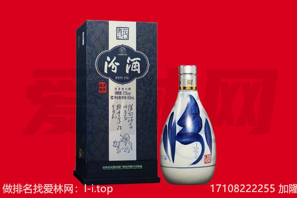 虎丘区回收汾酒.jpg