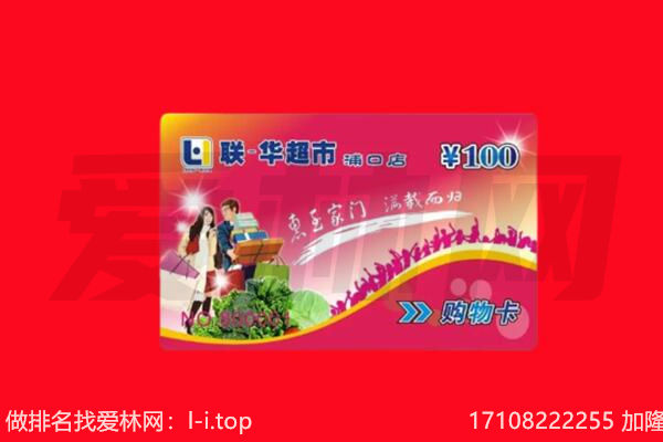 虎丘区购物卡回收.jpg